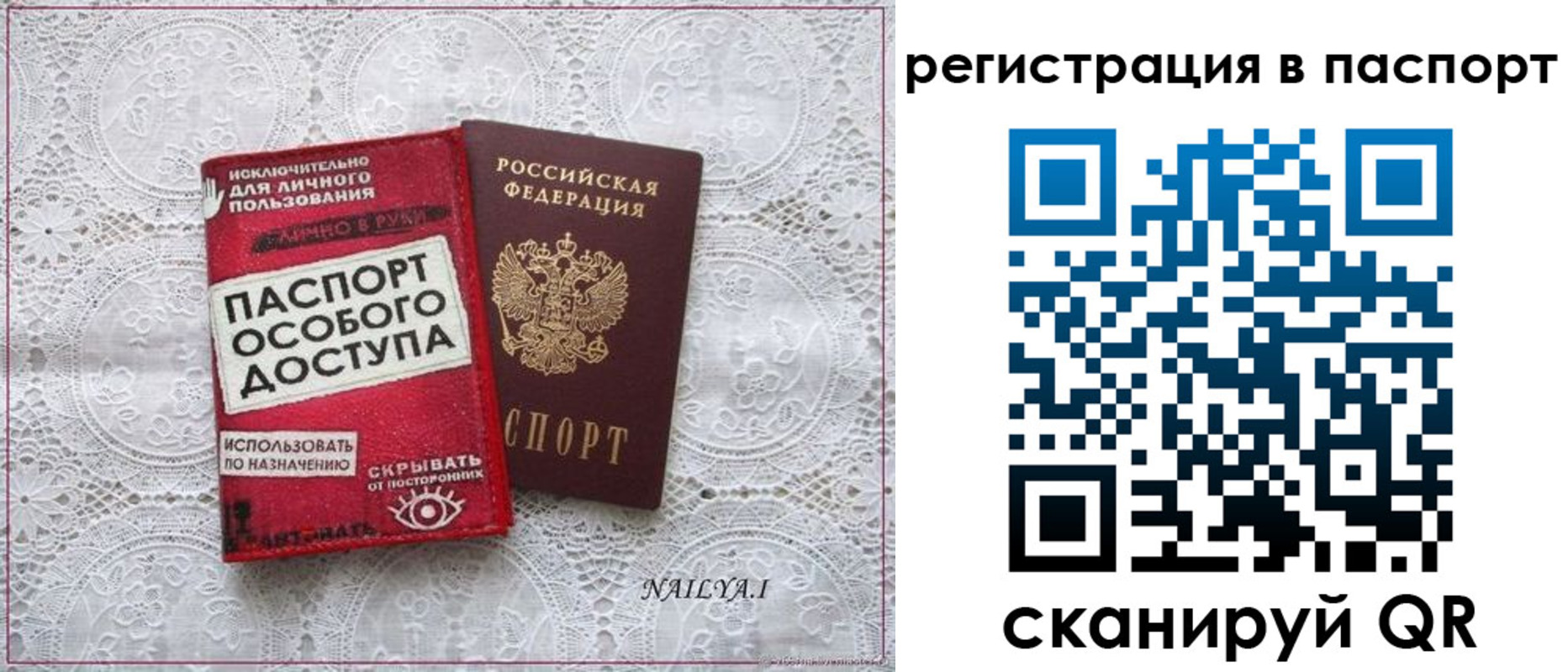 прописка в Воронежской области