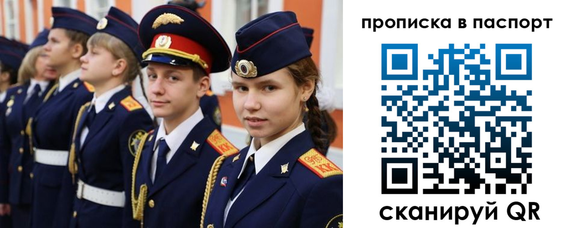 прописка ребенка в Воронежской области