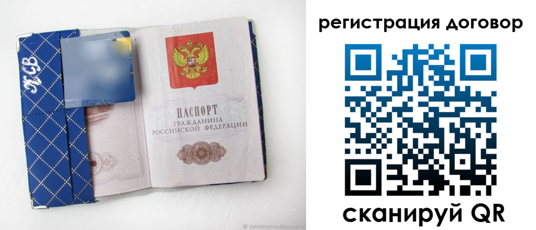 прописка от собственника в Воронежской области