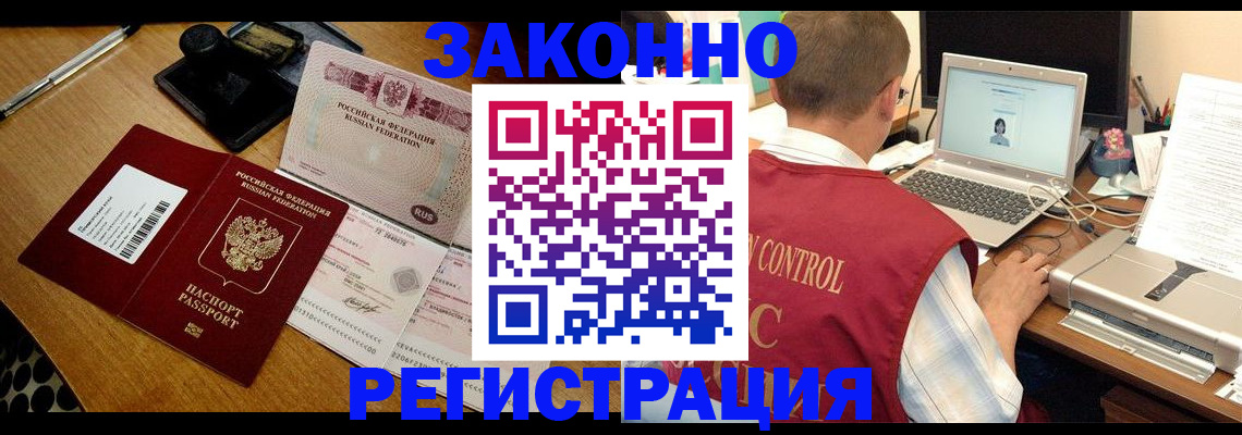 временная регистрация для всех в Воронежской области