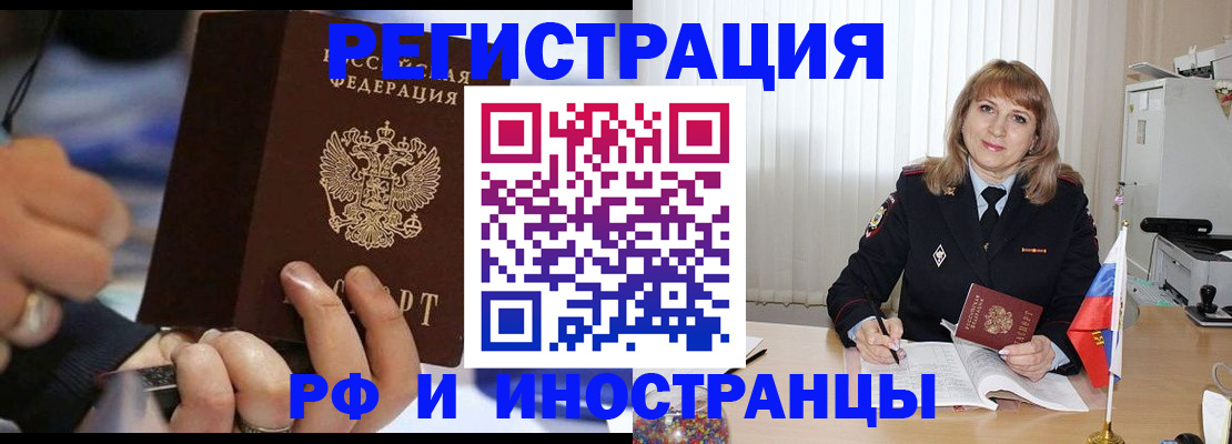 прописка ребенка в Воронежской области