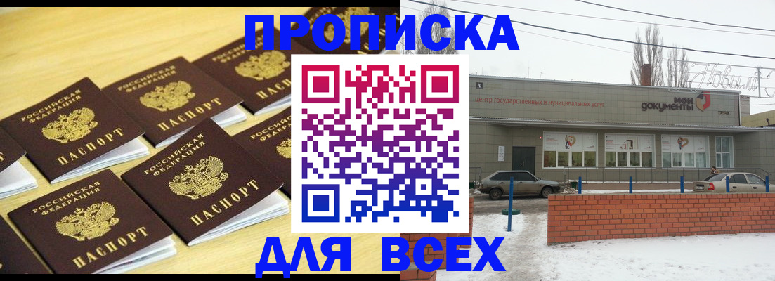регистрация в Воронежской области